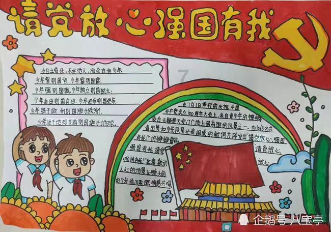 万词王