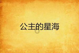神秘图腾